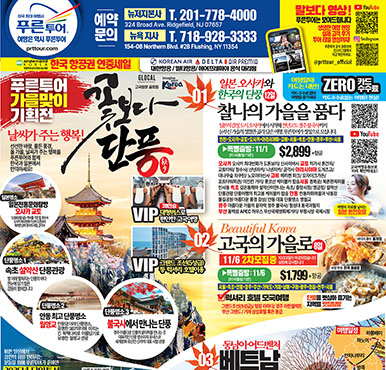 08/18/2025 뉴저지/뉴욕 월요일 한국일보